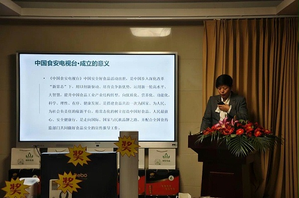 9-1、中国食安电视台上海站负责人李君丽女士的《中国农产品食品安全之路》主题演讲
