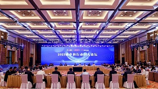 泓宝科技董事长邹国忠应邀出席2023碳中和行动50人论坛